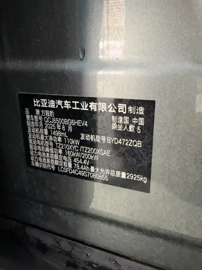 Titan 7 PHEV 2025 Model 190KM 4WD Ultra Edition – фото 7