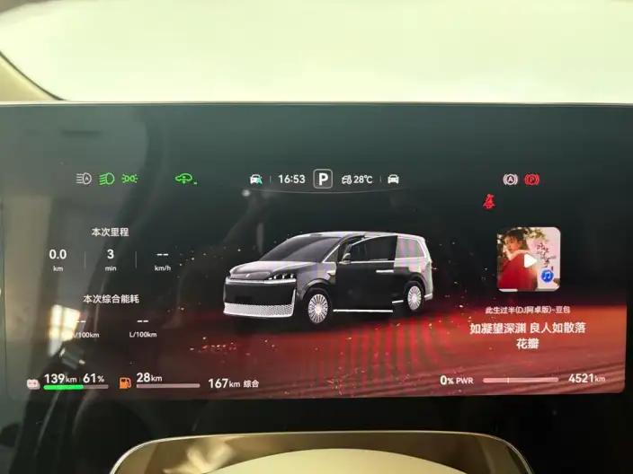 Zhijie Smart World V9 2026 Model Ultra+ – фото 10