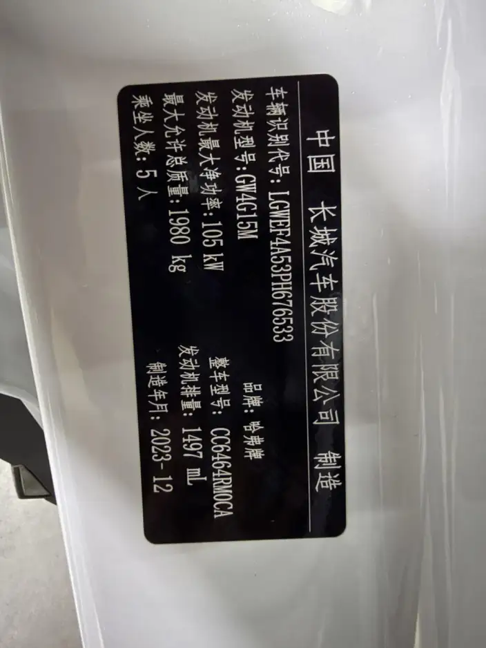 Haval H6 2023 Model Guo Trendy Edition 1.5T Automatic Urban Edition – фото 7