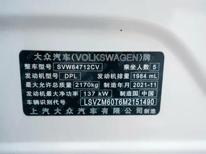 Volkswagen Tiguan L 2022 Model 330TSI Automatic 2WD R-Line Enjoy the version more – фото 10