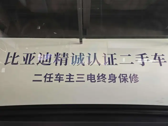 BYD Seal 06EV 2025 Model 545KM Flagship Model – фото 7