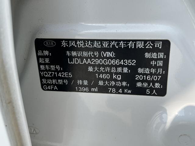 KIA K2 2015 модификация Тройная литиевая батарея кузов 1.4L MT TOP – фото 15