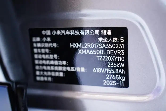 Xiaomi YU7 2025 Model Rear Drive Long Battery Life Pro Edition – фото 9