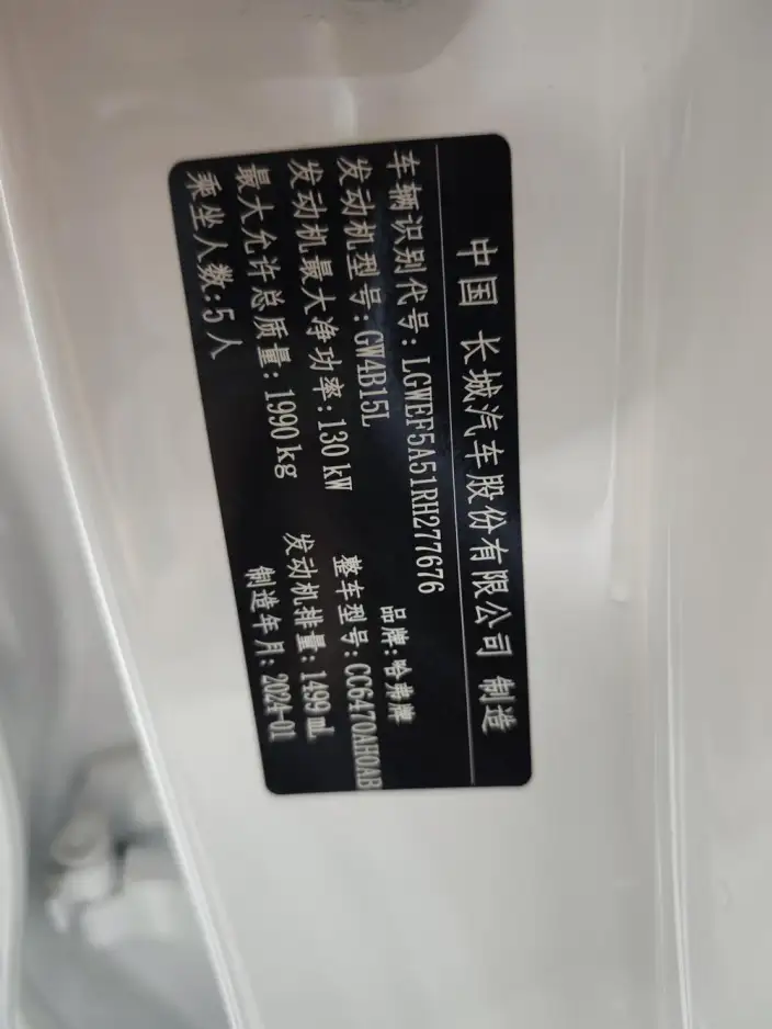 Haval H6 2022 Model Third generation 1.5T Automatic 2WD Max – фото 7