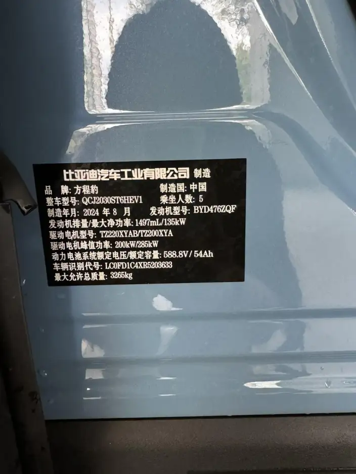 Leopard 5 2023 Model Tiggo Edition – фото 9