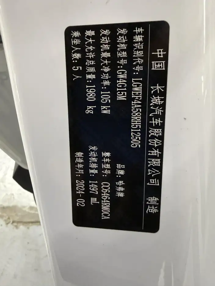 Haval H6 2023 Model Guo Trendy Edition 1.5T Automatic Champion Edition – фото 7