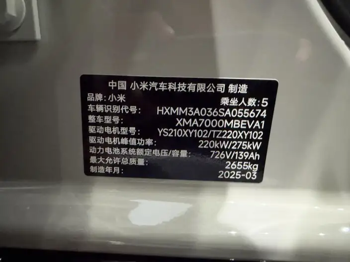 Xiaomi SU7 2024 Model 4WD Ultra-long Endurance Max Edition – фото 4