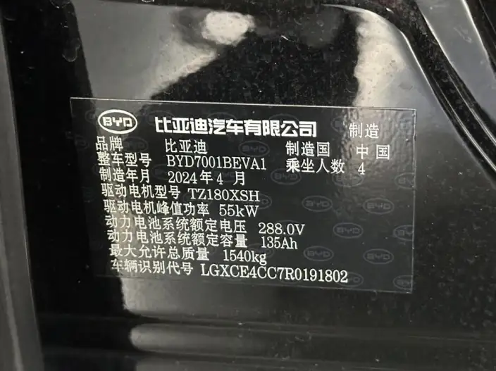 BYD Seagull 2024 Model Honor Edition 405KM Feixiang Edition – фото 5