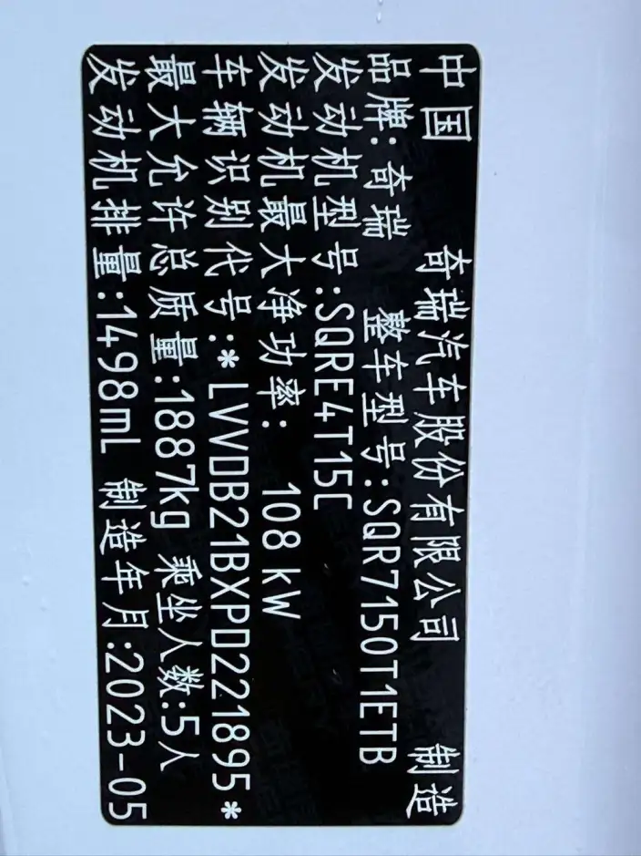 Tiggo 7 2023 Model Super Edition 1.5T CVT Super Yongshi – фото 10