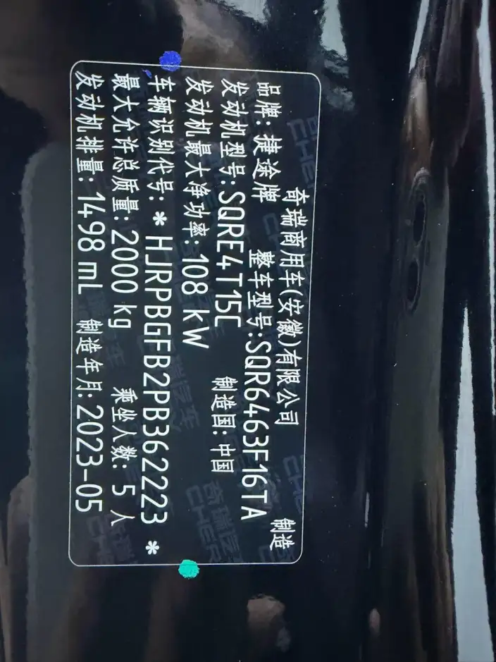 Jetour Dasheng 2023 Model 1.5T DCT Star Edition PRO – фото 9