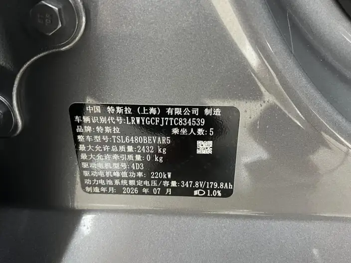 Model Y 2026 Model Rear-wheel drive version – фото 7