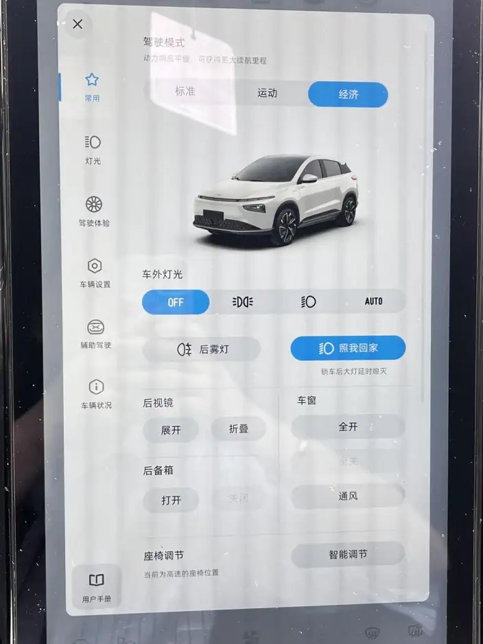 XPeng G3 2021 Model G3i 520N+ – фото 9