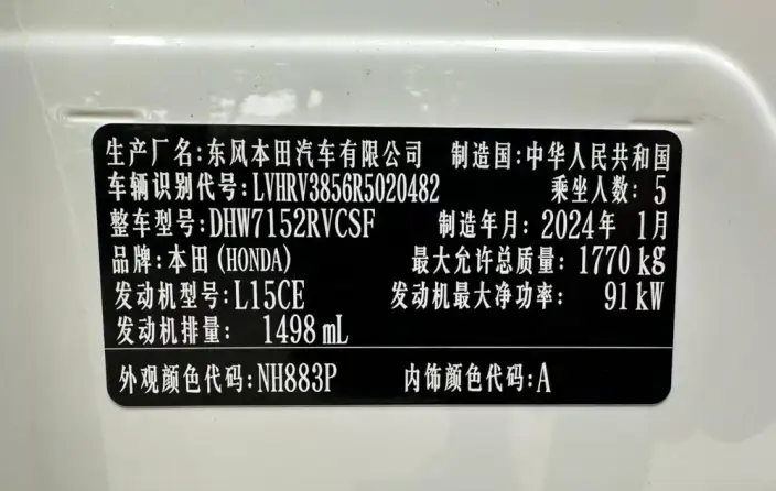 Honda XR-V 2023 Model 1.5L CVT Rechao Edition – фото 6