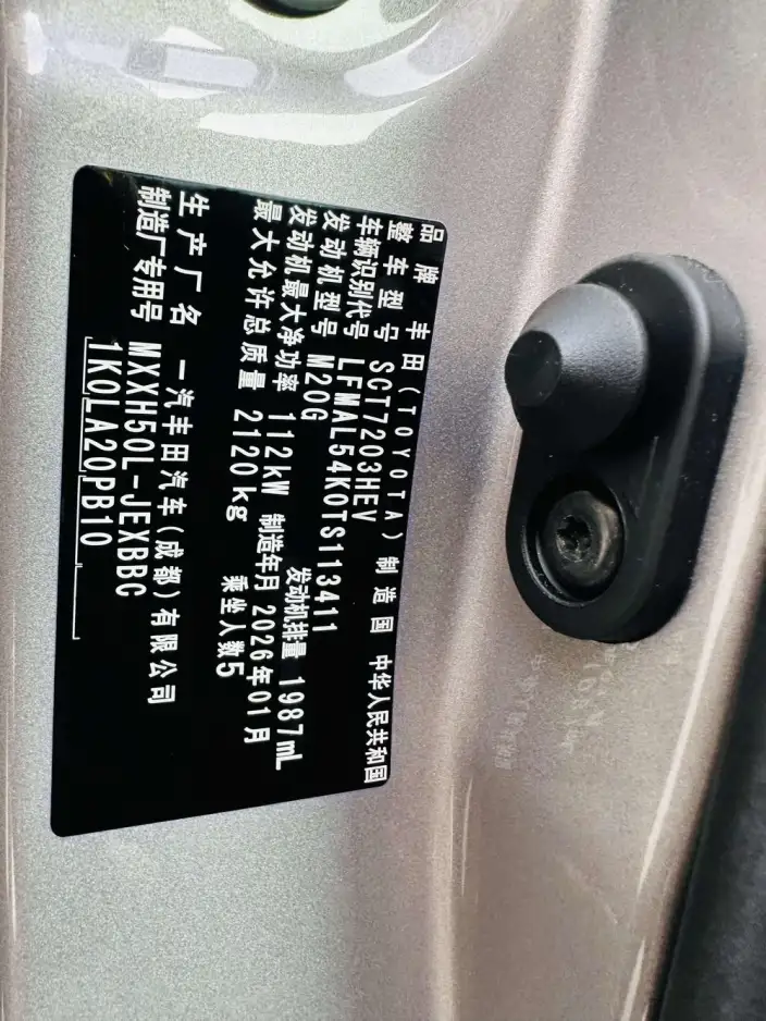 Toyota Avalon 2024 Model Intelligent Hybrid 2.0L E-CVT Deluxe Edition – фото 10