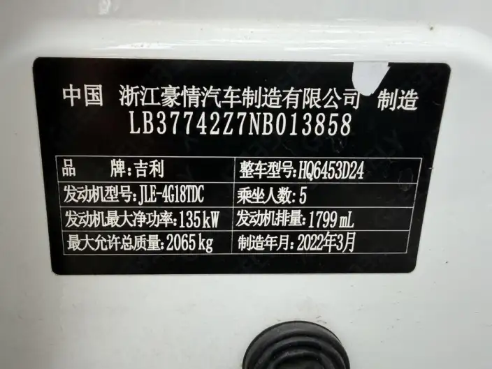 Geely Boyue 2021 Model 1.8TD DCT 2WD Asian Games Edition – фото 6