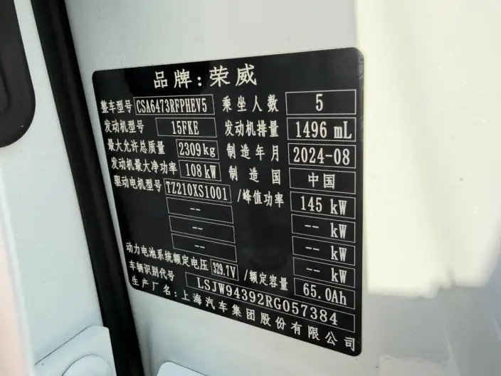 Roewe D5X DMH 2024 Model 135 Ultimate Edition – фото 8