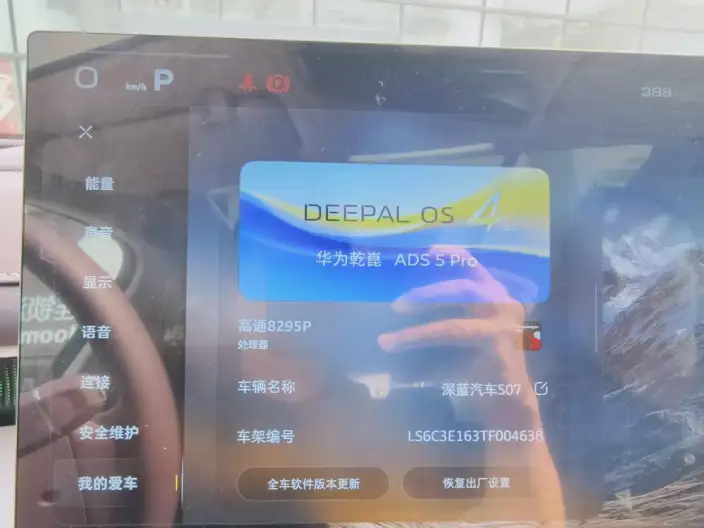 Shenlan S07 2026 Model 630Max Huawei Qiankun ADS SE Edition – фото 8