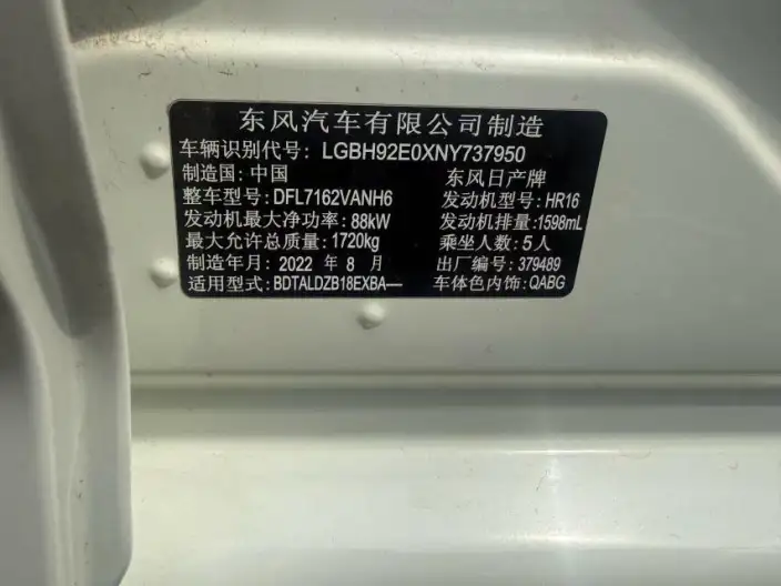 Nissan Sylphy 2022 Model 1.6L XL CVT Yuexiang Edition – фото 3