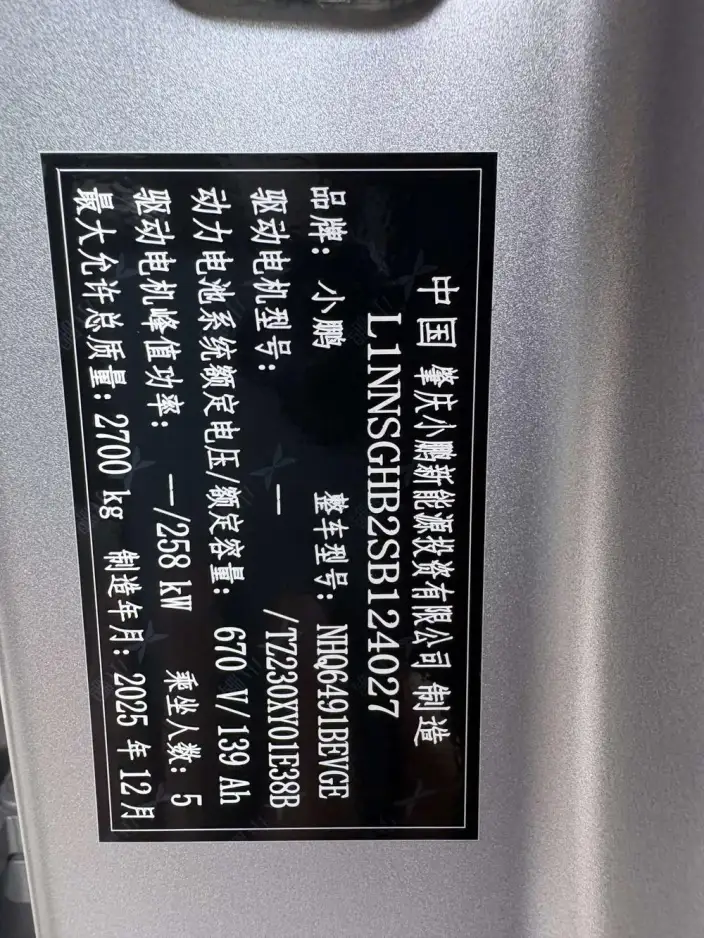 XPeng G9 2026 Model 725 Max – фото 8