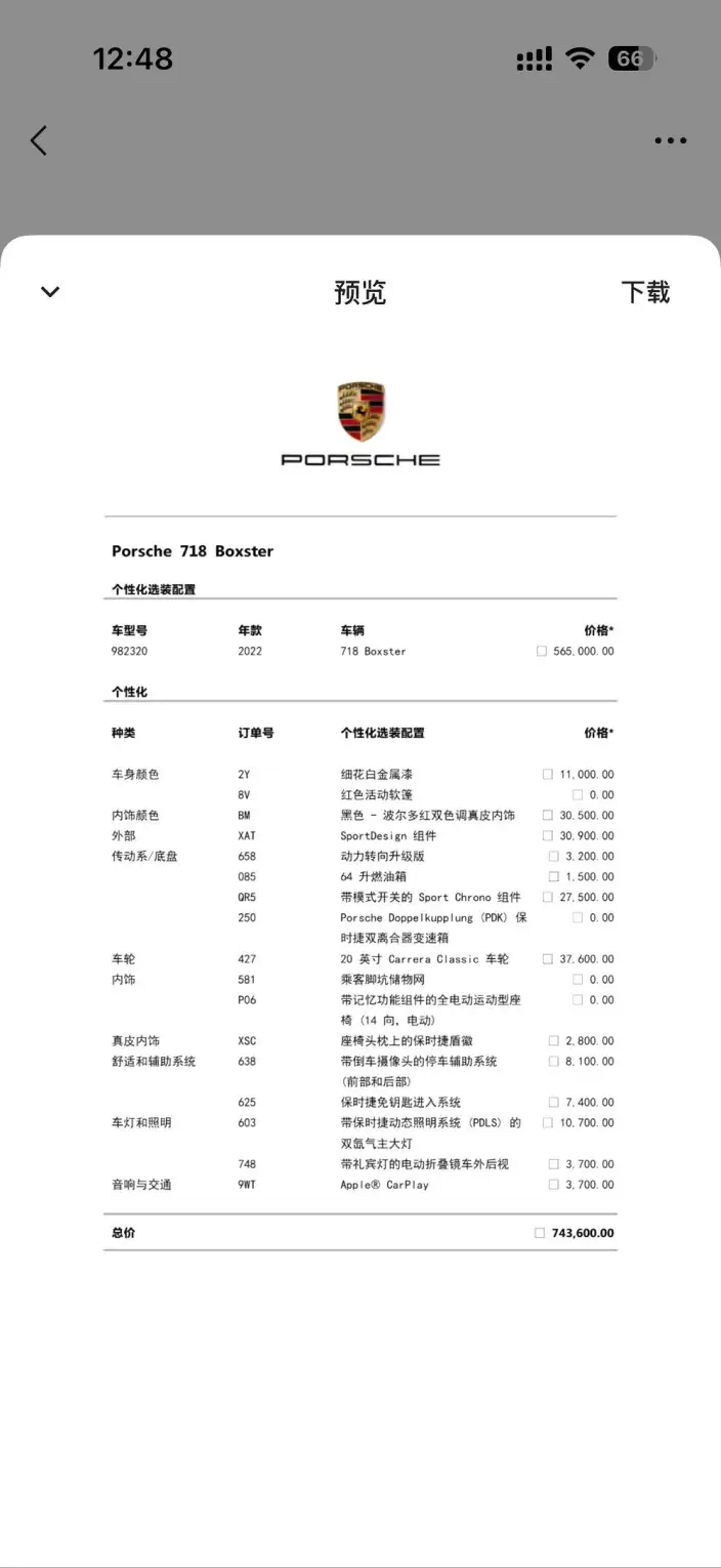 Porsche 718 2022 Model Boxster 2.0T – фото 7