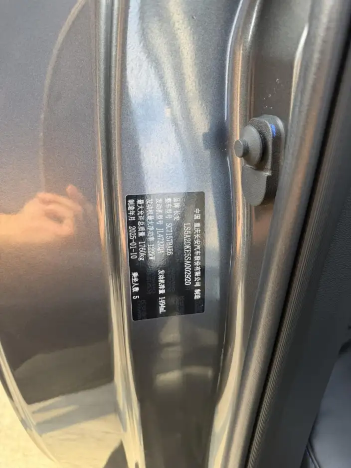Changan Eado 2025 Model 1.5T DCT High Power Edition – фото 7