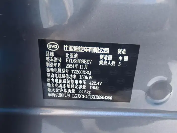 BYD Song PLUS EV 2025 Model 520KM Luxury Model – фото 7