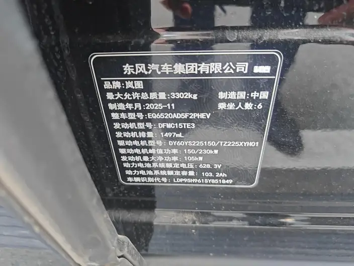 Voyah Taishan P HEV 2026 Model Max+ Edition – фото 4