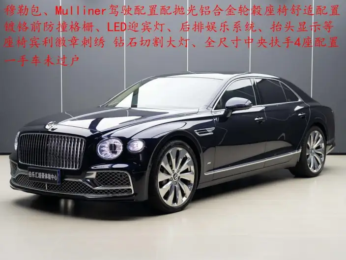 Continental Flying Spur 2022 Model 4.0T V8 Standard Edition – фото 6