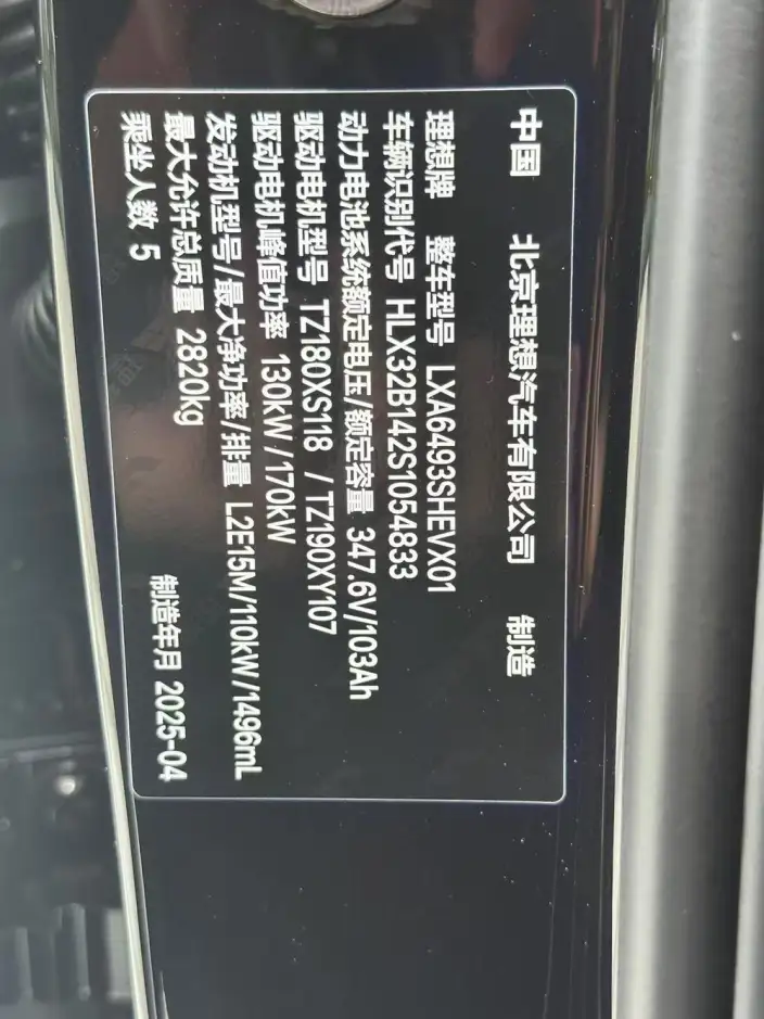 Li Auto L6 2024 Model Pro Edition – фото 8