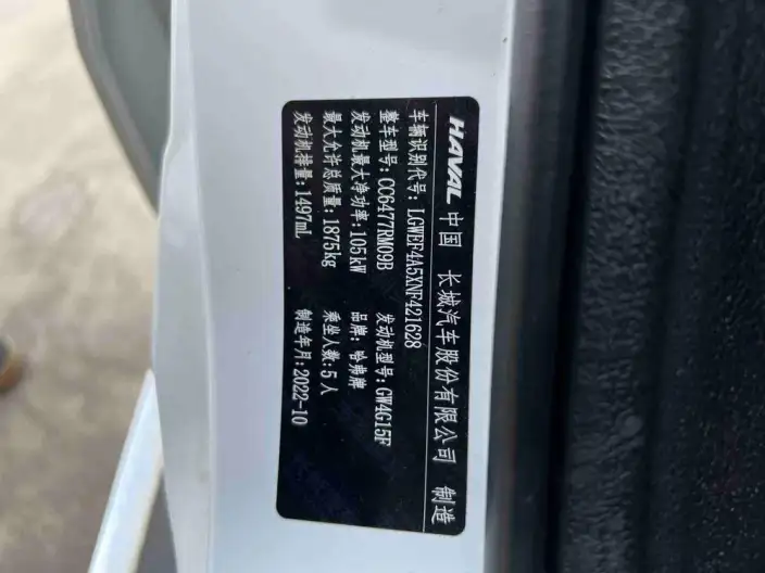 Haval M6 2021 Model PLUS 1.5T Manual Elite Smart Connect Model – фото 7