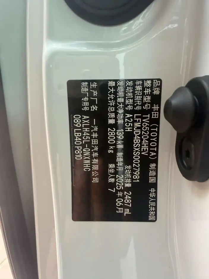 Granvia 2024 Model Intelligent Hybrid 2.5L 4WD Noble PLUS Edition – фото 6