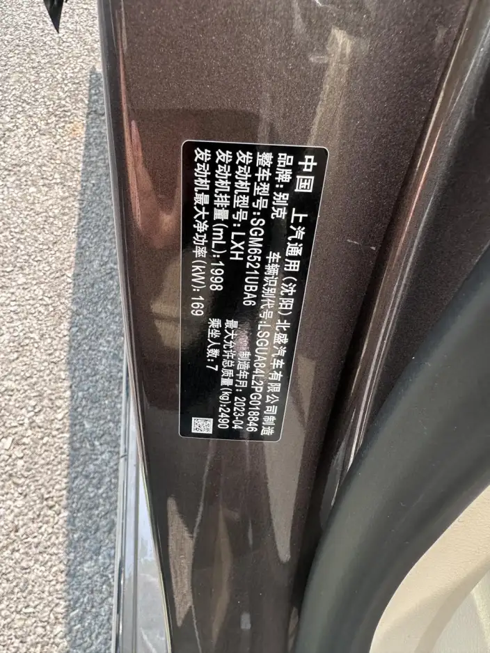 Buick GL8 2023 Model Business class 2.0T Luxury Model – фото 6