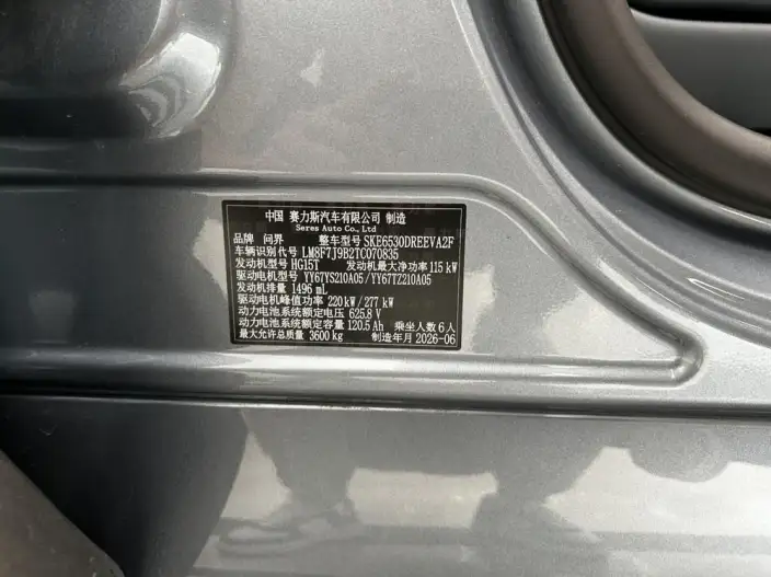 Aito M9 2026 Model Extended Range Ultra VI seat Edition – фото 10