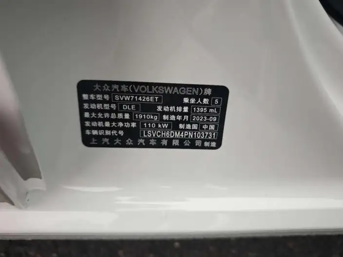 Volkswagen Lamando 2024 Model Volkswagen Lamando L 280TSI DSG Cool spicy version – фото 9
