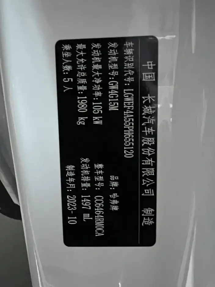 Haval H6 2023 Model Guo Trendy Edition 1.5T Automatic Urban Edition – фото 9