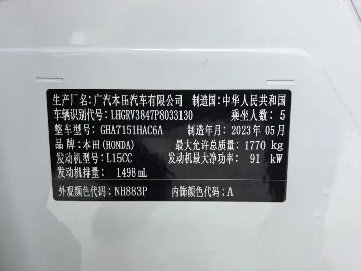 Honda Vezel 2023 Model 1.5L CVT Technology Edition – фото 9