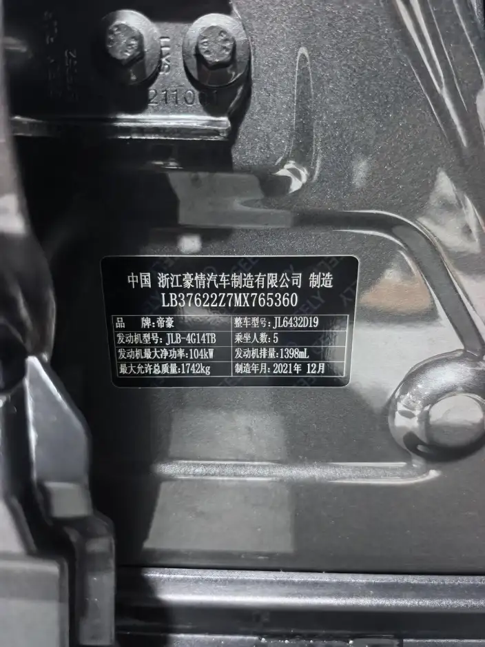 Geely Binyue 2021 Model 240T DCT Diamond Edition – фото 9