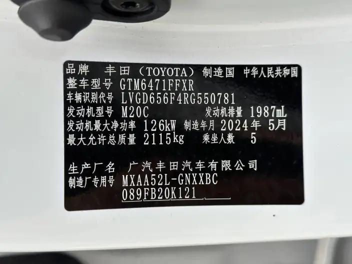 Toyota Wildlander 2024 Model 2.0L 2WD Leading version – фото 10