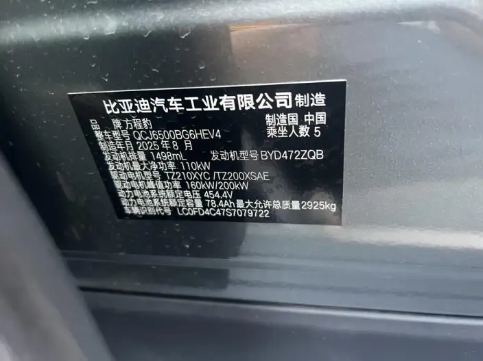 Titan 7 PHEV 2025 Model 190KM 4WD Ultra Edition – фото 7