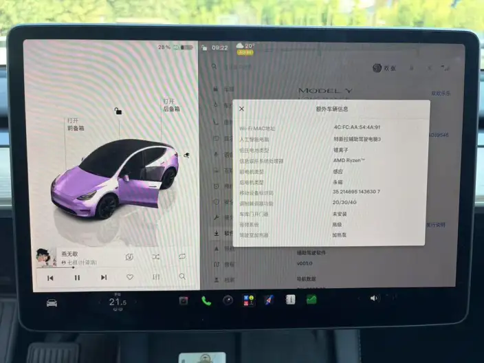 Model Y 2022 Model Long Battery Life Pro All-wheel drive version – фото 9