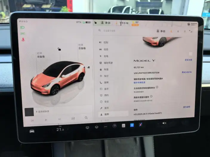 Model Y 2024 Model Rear-wheel drive version – фото 9