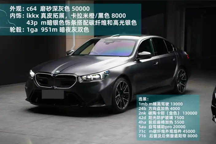 BMW M5 PHEV 2025 Model M5 – фото 8