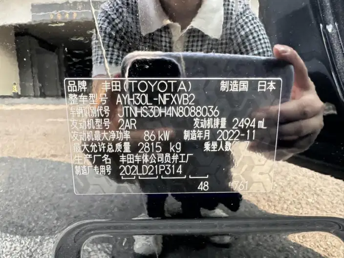Vellfire 2023 Model Toyota Crown 2.5L Intelligent Hybrid 4WD Supreme Edition – фото 6