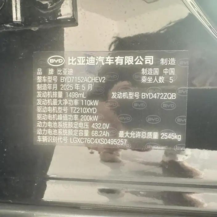 BYD Han L DM 2025 Model DM-i 200KM 2WD LiDAR Flagship Model – фото 9