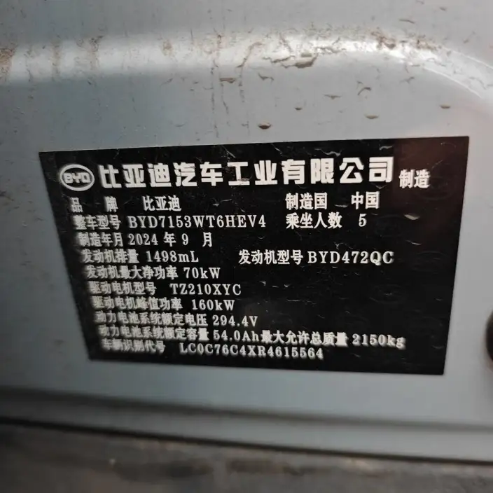 QinL DM 2024 Model DM-i 120KM Leading Model – фото 9