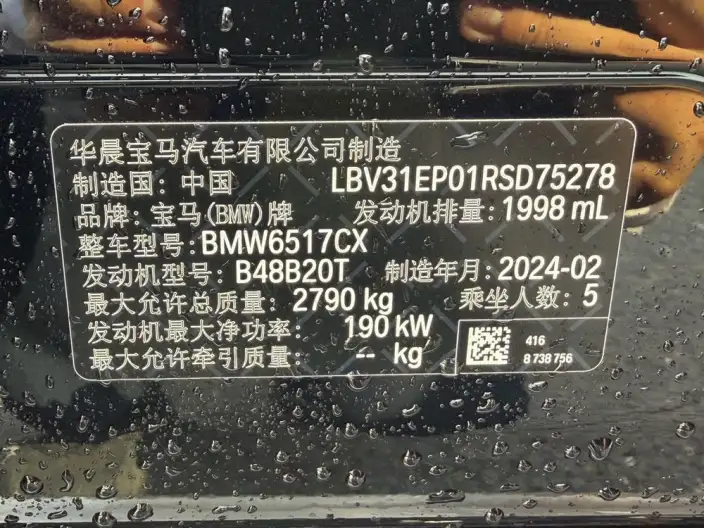 BMW X5 2023 Model xDrive30Li M Sports Set – фото 9