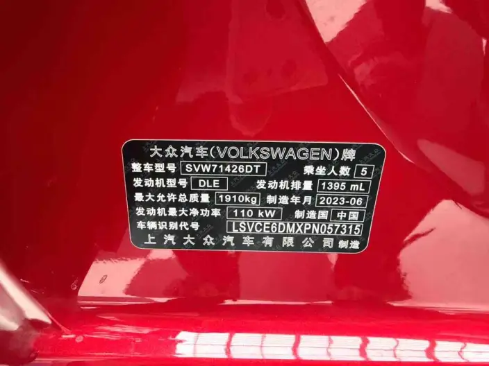Volkswagen Lamando 2023 Model Volkswagen Lamando L 280TSI DSG Cool spicy version – фото 8