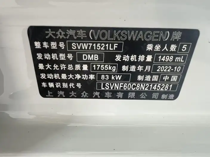 Volkswagen Lavida 2023 Model 1.5L Automatic Five million editions – фото 10