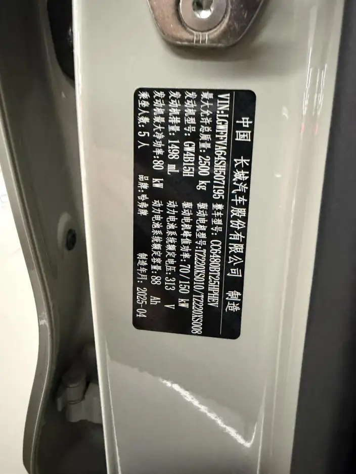 Haval Xiaolong MAX 2025 Model 1.5L Hi4 165 Ultra Smart Driving Edition – фото 7