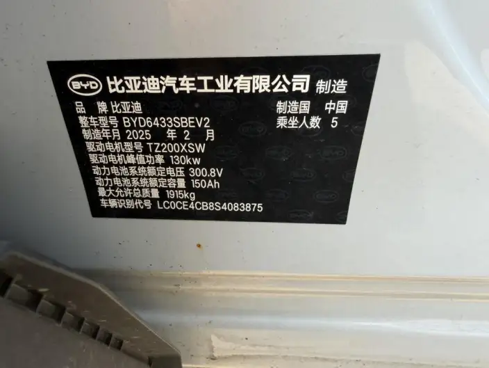 Yuan UP 2025 Model Smart Driving Edition 401KM Leading Model – фото 7